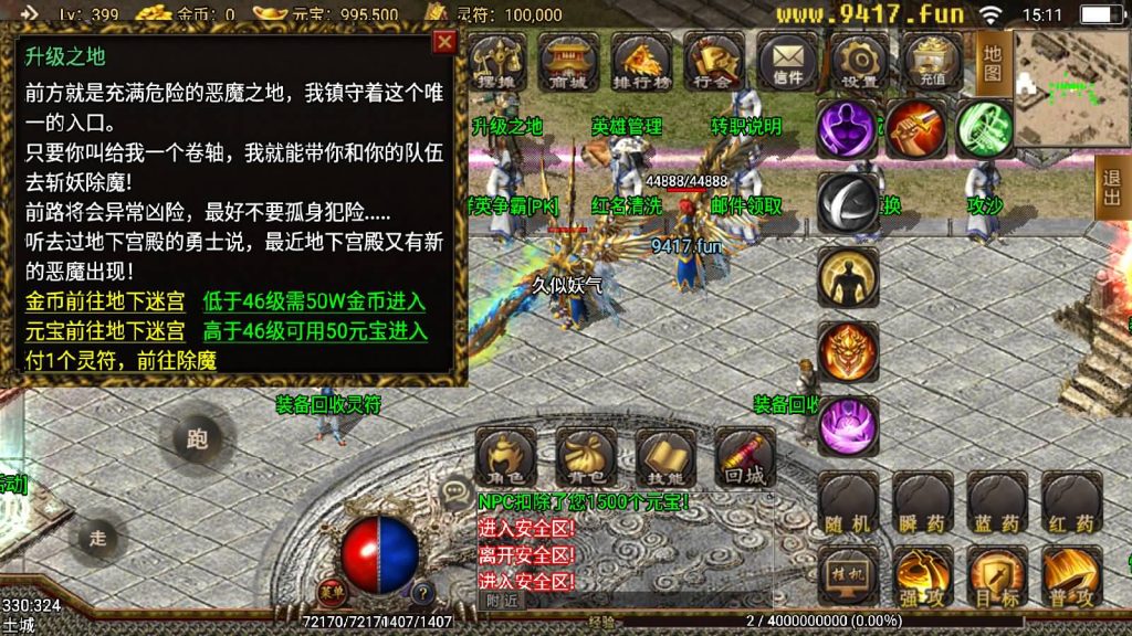 图片[12]源码下载-游戏源码下载-手机游戏源码下载-手机游戏服务端下载-服务端下载-游戏服务端下载-页游服务端下载-页游私服-端游私服-手游私服-游戏私服-网站源码下载-架设工具下载-私服下载【傲天神降合击】战神引擎源码下载-游戏源码下载-手机游戏源码下载-手机游戏服务端下载-服务端下载-游戏服务端下载-页游服务端下载-页游私服-端游私服-手游私服-游戏私服-网站源码下载-架设工具下载-私服下载久似妖气源码网