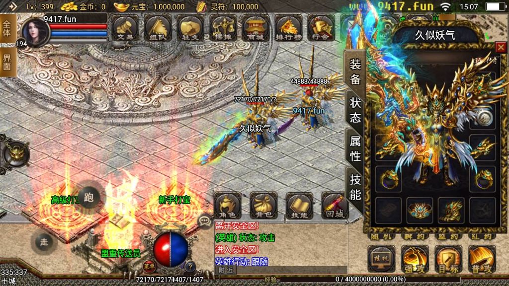 图片[1]源码下载-游戏源码下载-手机游戏源码下载-手机游戏服务端下载-服务端下载-游戏服务端下载-页游服务端下载-页游私服-端游私服-手游私服-游戏私服-网站源码下载-架设工具下载-私服下载【傲天神降合击】战神引擎源码下载-游戏源码下载-手机游戏源码下载-手机游戏服务端下载-服务端下载-游戏服务端下载-页游服务端下载-页游私服-端游私服-手游私服-游戏私服-网站源码下载-架设工具下载-私服下载久似妖气源码网