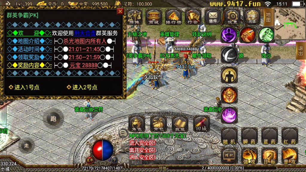 图片[13]源码下载-游戏源码下载-手机游戏源码下载-手机游戏服务端下载-服务端下载-游戏服务端下载-页游服务端下载-页游私服-端游私服-手游私服-游戏私服-网站源码下载-架设工具下载-私服下载【傲天神降合击】战神引擎源码下载-游戏源码下载-手机游戏源码下载-手机游戏服务端下载-服务端下载-游戏服务端下载-页游服务端下载-页游私服-端游私服-手游私服-游戏私服-网站源码下载-架设工具下载-私服下载久似妖气源码网