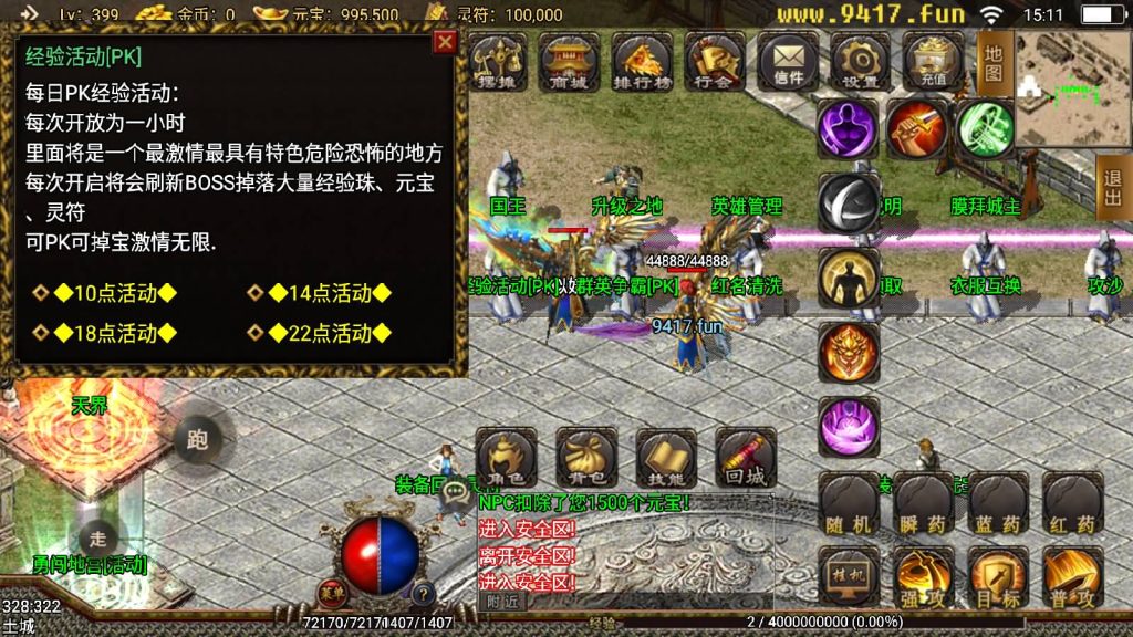 图片[24]源码下载-游戏源码下载-手机游戏源码下载-手机游戏服务端下载-服务端下载-游戏服务端下载-页游服务端下载-页游私服-端游私服-手游私服-游戏私服-网站源码下载-架设工具下载-私服下载【傲天神降合击】战神引擎源码下载-游戏源码下载-手机游戏源码下载-手机游戏服务端下载-服务端下载-游戏服务端下载-页游服务端下载-页游私服-端游私服-手游私服-游戏私服-网站源码下载-架设工具下载-私服下载久似妖气源码网