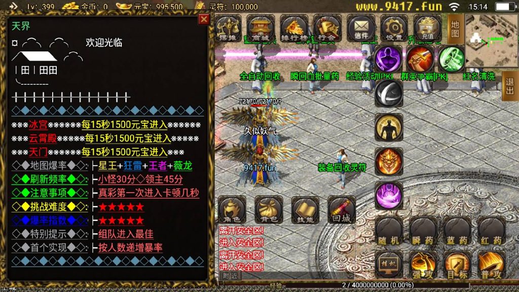 图片[18]源码下载-游戏源码下载-手机游戏源码下载-手机游戏服务端下载-服务端下载-游戏服务端下载-页游服务端下载-页游私服-端游私服-手游私服-游戏私服-网站源码下载-架设工具下载-私服下载【傲天神降合击】战神引擎源码下载-游戏源码下载-手机游戏源码下载-手机游戏服务端下载-服务端下载-游戏服务端下载-页游服务端下载-页游私服-端游私服-手游私服-游戏私服-网站源码下载-架设工具下载-私服下载久似妖气源码网