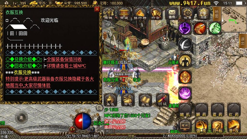 图片[9]源码下载-游戏源码下载-手机游戏源码下载-手机游戏服务端下载-服务端下载-游戏服务端下载-页游服务端下载-页游私服-端游私服-手游私服-游戏私服-网站源码下载-架设工具下载-私服下载【傲天神降合击】战神引擎源码下载-游戏源码下载-手机游戏源码下载-手机游戏服务端下载-服务端下载-游戏服务端下载-页游服务端下载-页游私服-端游私服-手游私服-游戏私服-网站源码下载-架设工具下载-私服下载久似妖气源码网