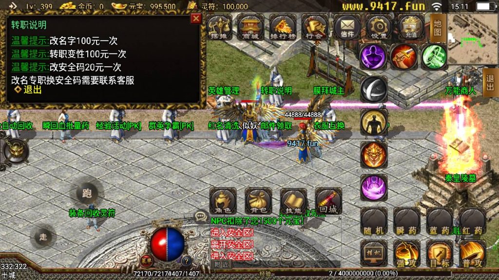 图片[10]源码下载-游戏源码下载-手机游戏源码下载-手机游戏服务端下载-服务端下载-游戏服务端下载-页游服务端下载-页游私服-端游私服-手游私服-游戏私服-网站源码下载-架设工具下载-私服下载【傲天神降合击】战神引擎源码下载-游戏源码下载-手机游戏源码下载-手机游戏服务端下载-服务端下载-游戏服务端下载-页游服务端下载-页游私服-端游私服-手游私服-游戏私服-网站源码下载-架设工具下载-私服下载久似妖气源码网