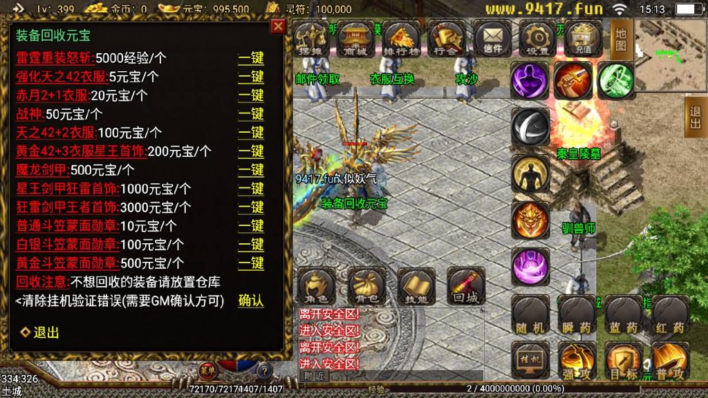 图片[21]源码下载-游戏源码下载-手机游戏源码下载-手机游戏服务端下载-服务端下载-游戏服务端下载-页游服务端下载-页游私服-端游私服-手游私服-游戏私服-网站源码下载-架设工具下载-私服下载【傲天神降合击】战神引擎源码下载-游戏源码下载-手机游戏源码下载-手机游戏服务端下载-服务端下载-游戏服务端下载-页游服务端下载-页游私服-端游私服-手游私服-游戏私服-网站源码下载-架设工具下载-私服下载久似妖气源码网