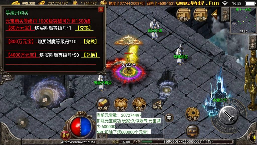 图片[4]源码下载-游戏源码下载-手机游戏源码下载-手机游戏服务端下载-服务端下载-游戏服务端下载-页游服务端下载-页游私服-端游私服-手游私服-游戏私服-网站源码下载-架设工具下载-私服下载【小黄人二十三大陆版】战神引擎[白猪2]源码下载-游戏源码下载-手机游戏源码下载-手机游戏服务端下载-服务端下载-游戏服务端下载-页游服务端下载-页游私服-端游私服-手游私服-游戏私服-网站源码下载-架设工具下载-私服下载久似妖气源码网