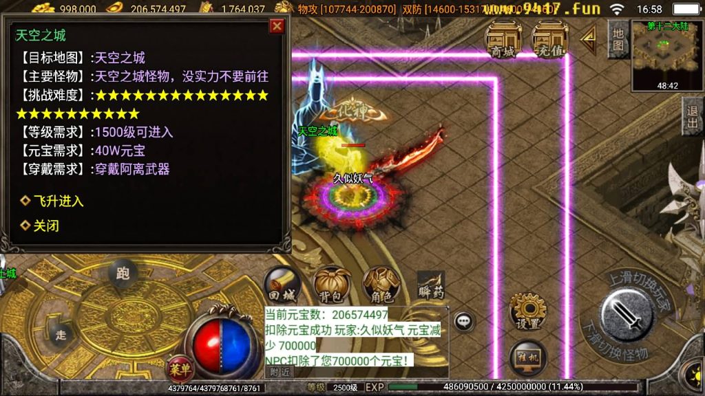 图片[5]源码下载-游戏源码下载-手机游戏源码下载-手机游戏服务端下载-服务端下载-游戏服务端下载-页游服务端下载-页游私服-端游私服-手游私服-游戏私服-网站源码下载-架设工具下载-私服下载【小黄人二十三大陆版】战神引擎[白猪2]源码下载-游戏源码下载-手机游戏源码下载-手机游戏服务端下载-服务端下载-游戏服务端下载-页游服务端下载-页游私服-端游私服-手游私服-游戏私服-网站源码下载-架设工具下载-私服下载久似妖气源码网