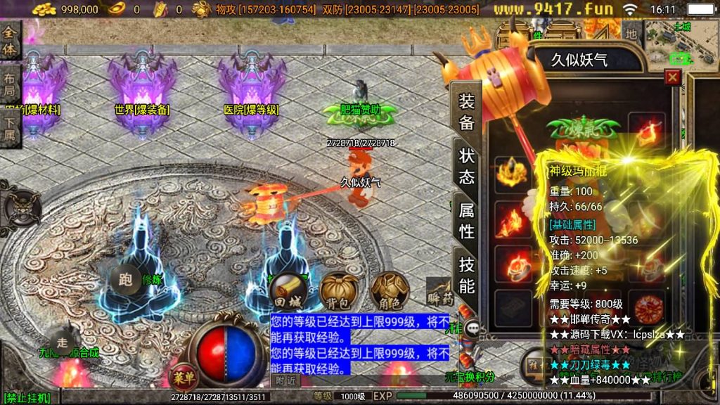 图片[7]源码下载-游戏源码下载-手机游戏源码下载-手机游戏服务端下载-服务端下载-游戏服务端下载-页游服务端下载-页游私服-端游私服-手游私服-游戏私服-网站源码下载-架设工具下载-私服下载【小黄人二十三大陆版】战神引擎[白猪2]源码下载-游戏源码下载-手机游戏源码下载-手机游戏服务端下载-服务端下载-游戏服务端下载-页游服务端下载-页游私服-端游私服-手游私服-游戏私服-网站源码下载-架设工具下载-私服下载久似妖气源码网