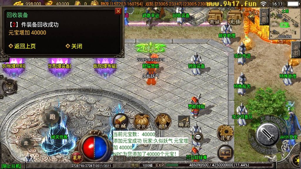 图片[9]源码下载-游戏源码下载-手机游戏源码下载-手机游戏服务端下载-服务端下载-游戏服务端下载-页游服务端下载-页游私服-端游私服-手游私服-游戏私服-网站源码下载-架设工具下载-私服下载【小黄人二十三大陆版】战神引擎[白猪2]源码下载-游戏源码下载-手机游戏源码下载-手机游戏服务端下载-服务端下载-游戏服务端下载-页游服务端下载-页游私服-端游私服-手游私服-游戏私服-网站源码下载-架设工具下载-私服下载久似妖气源码网