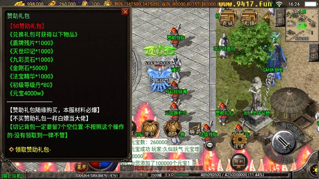 图片[12]源码下载-游戏源码下载-手机游戏源码下载-手机游戏服务端下载-服务端下载-游戏服务端下载-页游服务端下载-页游私服-端游私服-手游私服-游戏私服-网站源码下载-架设工具下载-私服下载【小黄人二十三大陆版】战神引擎[白猪2]源码下载-游戏源码下载-手机游戏源码下载-手机游戏服务端下载-服务端下载-游戏服务端下载-页游服务端下载-页游私服-端游私服-手游私服-游戏私服-网站源码下载-架设工具下载-私服下载久似妖气源码网