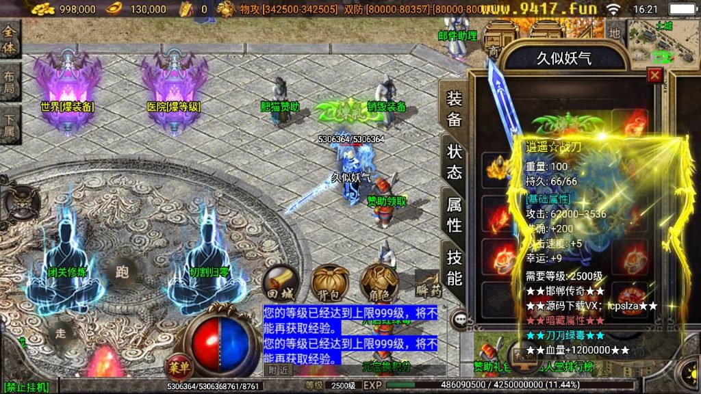 图片[11]源码下载-游戏源码下载-手机游戏源码下载-手机游戏服务端下载-服务端下载-游戏服务端下载-页游服务端下载-页游私服-端游私服-手游私服-游戏私服-网站源码下载-架设工具下载-私服下载【小黄人二十三大陆版】战神引擎[白猪2]源码下载-游戏源码下载-手机游戏源码下载-手机游戏服务端下载-服务端下载-游戏服务端下载-页游服务端下载-页游私服-端游私服-手游私服-游戏私服-网站源码下载-架设工具下载-私服下载久似妖气源码网