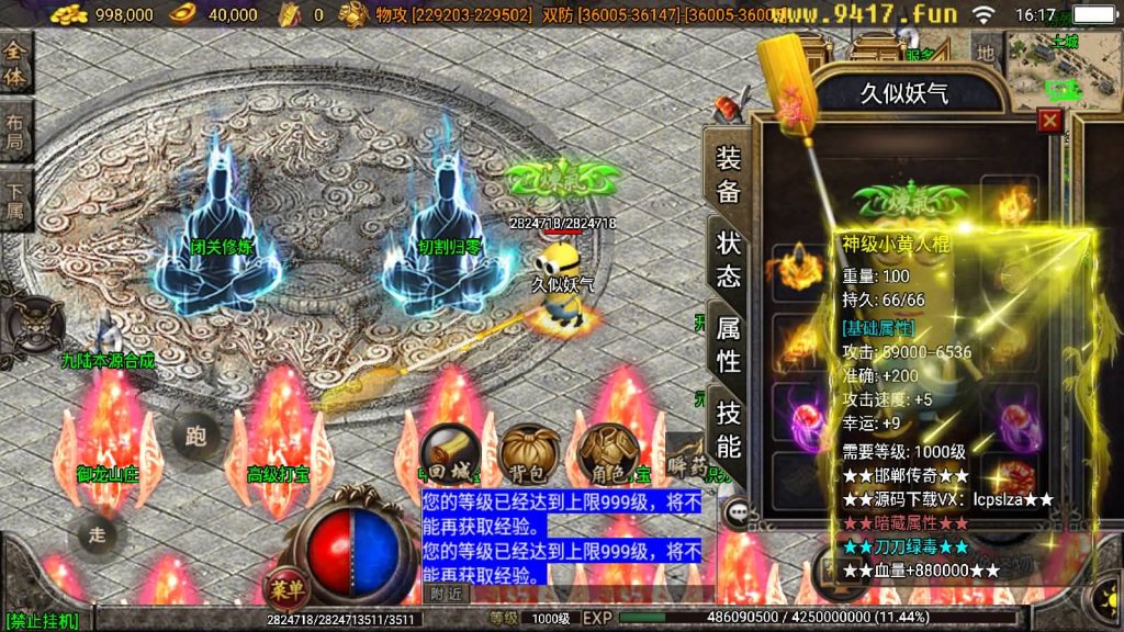 图片[10]源码下载-游戏源码下载-手机游戏源码下载-手机游戏服务端下载-服务端下载-游戏服务端下载-页游服务端下载-页游私服-端游私服-手游私服-游戏私服-网站源码下载-架设工具下载-私服下载【小黄人二十三大陆版】战神引擎[白猪2]源码下载-游戏源码下载-手机游戏源码下载-手机游戏服务端下载-服务端下载-游戏服务端下载-页游服务端下载-页游私服-端游私服-手游私服-游戏私服-网站源码下载-架设工具下载-私服下载久似妖气源码网