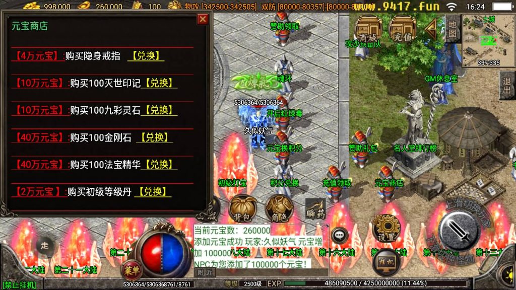 图片[13]源码下载-游戏源码下载-手机游戏源码下载-手机游戏服务端下载-服务端下载-游戏服务端下载-页游服务端下载-页游私服-端游私服-手游私服-游戏私服-网站源码下载-架设工具下载-私服下载【小黄人二十三大陆版】战神引擎[白猪2]源码下载-游戏源码下载-手机游戏源码下载-手机游戏服务端下载-服务端下载-游戏服务端下载-页游服务端下载-页游私服-端游私服-手游私服-游戏私服-网站源码下载-架设工具下载-私服下载久似妖气源码网