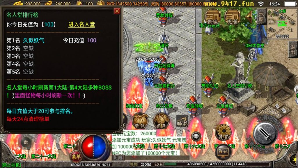 图片[14]源码下载-游戏源码下载-手机游戏源码下载-手机游戏服务端下载-服务端下载-游戏服务端下载-页游服务端下载-页游私服-端游私服-手游私服-游戏私服-网站源码下载-架设工具下载-私服下载【小黄人二十三大陆版】战神引擎[白猪2]源码下载-游戏源码下载-手机游戏源码下载-手机游戏服务端下载-服务端下载-游戏服务端下载-页游服务端下载-页游私服-端游私服-手游私服-游戏私服-网站源码下载-架设工具下载-私服下载久似妖气源码网