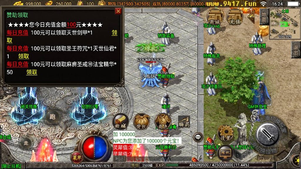 图片[16]源码下载-游戏源码下载-手机游戏源码下载-手机游戏服务端下载-服务端下载-游戏服务端下载-页游服务端下载-页游私服-端游私服-手游私服-游戏私服-网站源码下载-架设工具下载-私服下载【小黄人二十三大陆版】战神引擎[白猪2]源码下载-游戏源码下载-手机游戏源码下载-手机游戏服务端下载-服务端下载-游戏服务端下载-页游服务端下载-页游私服-端游私服-手游私服-游戏私服-网站源码下载-架设工具下载-私服下载久似妖气源码网