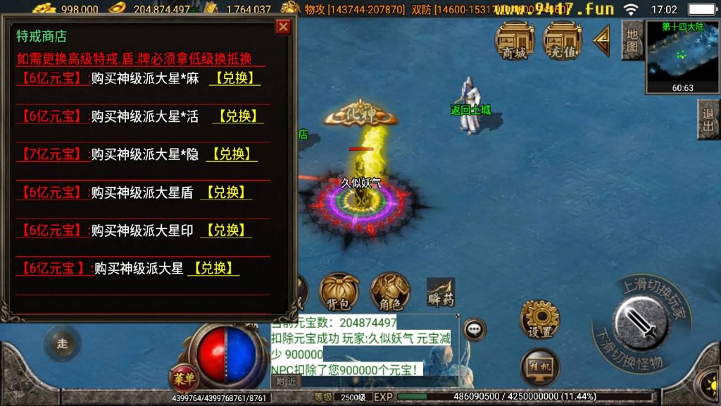 图片[51]源码下载-游戏源码下载-手机游戏源码下载-手机游戏服务端下载-服务端下载-游戏服务端下载-页游服务端下载-页游私服-端游私服-手游私服-游戏私服-网站源码下载-架设工具下载-私服下载【小黄人二十三大陆版】战神引擎[白猪2]源码下载-游戏源码下载-手机游戏源码下载-手机游戏服务端下载-服务端下载-游戏服务端下载-页游服务端下载-页游私服-端游私服-手游私服-游戏私服-网站源码下载-架设工具下载-私服下载久似妖气源码网