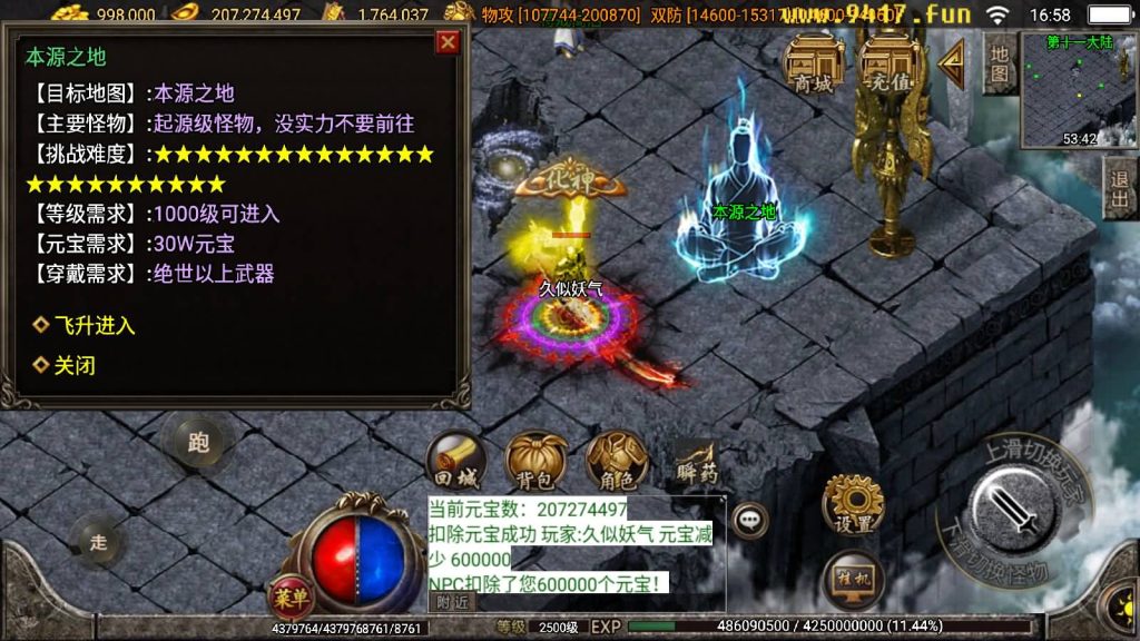 图片[42]源码下载-游戏源码下载-手机游戏源码下载-手机游戏服务端下载-服务端下载-游戏服务端下载-页游服务端下载-页游私服-端游私服-手游私服-游戏私服-网站源码下载-架设工具下载-私服下载【小黄人二十三大陆版】战神引擎[白猪2]源码下载-游戏源码下载-手机游戏源码下载-手机游戏服务端下载-服务端下载-游戏服务端下载-页游服务端下载-页游私服-端游私服-手游私服-游戏私服-网站源码下载-架设工具下载-私服下载久似妖气源码网