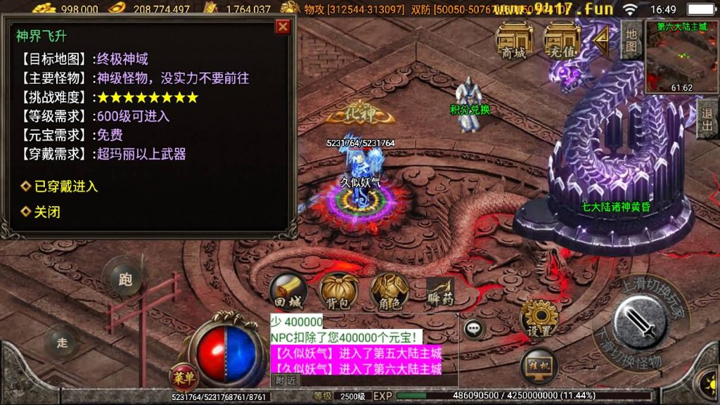 图片[35]源码下载-游戏源码下载-手机游戏源码下载-手机游戏服务端下载-服务端下载-游戏服务端下载-页游服务端下载-页游私服-端游私服-手游私服-游戏私服-网站源码下载-架设工具下载-私服下载【小黄人二十三大陆版】战神引擎[白猪2]源码下载-游戏源码下载-手机游戏源码下载-手机游戏服务端下载-服务端下载-游戏服务端下载-页游服务端下载-页游私服-端游私服-手游私服-游戏私服-网站源码下载-架设工具下载-私服下载久似妖气源码网