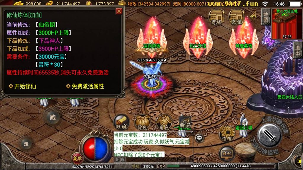 图片[30]源码下载-游戏源码下载-手机游戏源码下载-手机游戏服务端下载-服务端下载-游戏服务端下载-页游服务端下载-页游私服-端游私服-手游私服-游戏私服-网站源码下载-架设工具下载-私服下载【小黄人二十三大陆版】战神引擎[白猪2]源码下载-游戏源码下载-手机游戏源码下载-手机游戏服务端下载-服务端下载-游戏服务端下载-页游服务端下载-页游私服-端游私服-手游私服-游戏私服-网站源码下载-架设工具下载-私服下载久似妖气源码网