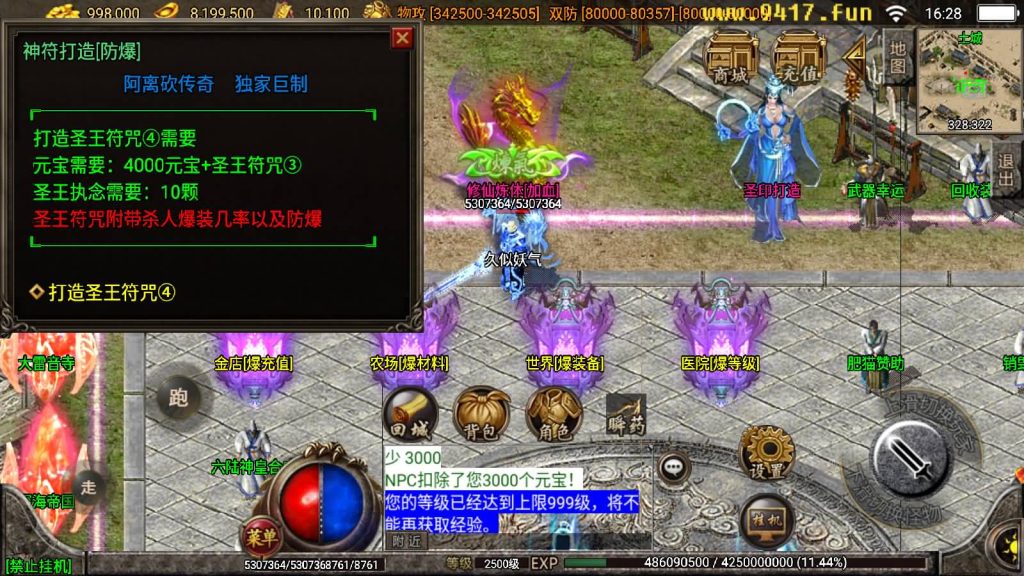 图片[23]源码下载-游戏源码下载-手机游戏源码下载-手机游戏服务端下载-服务端下载-游戏服务端下载-页游服务端下载-页游私服-端游私服-手游私服-游戏私服-网站源码下载-架设工具下载-私服下载【小黄人二十三大陆版】战神引擎[白猪2]源码下载-游戏源码下载-手机游戏源码下载-手机游戏服务端下载-服务端下载-游戏服务端下载-页游服务端下载-页游私服-端游私服-手游私服-游戏私服-网站源码下载-架设工具下载-私服下载久似妖气源码网