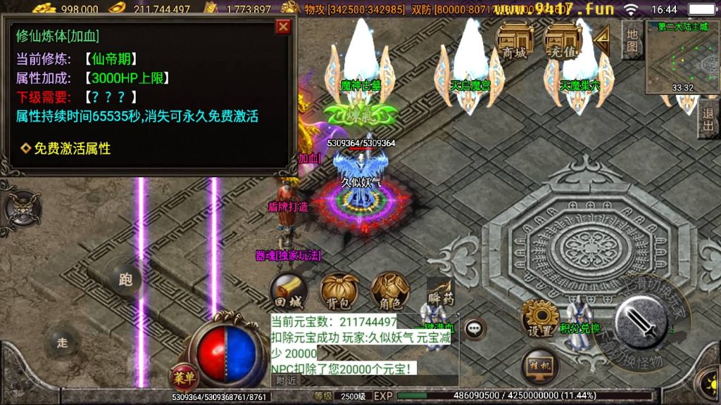 图片[28]源码下载-游戏源码下载-手机游戏源码下载-手机游戏服务端下载-服务端下载-游戏服务端下载-页游服务端下载-页游私服-端游私服-手游私服-游戏私服-网站源码下载-架设工具下载-私服下载【小黄人二十三大陆版】战神引擎[白猪2]源码下载-游戏源码下载-手机游戏源码下载-手机游戏服务端下载-服务端下载-游戏服务端下载-页游服务端下载-页游私服-端游私服-手游私服-游戏私服-网站源码下载-架设工具下载-私服下载久似妖气源码网