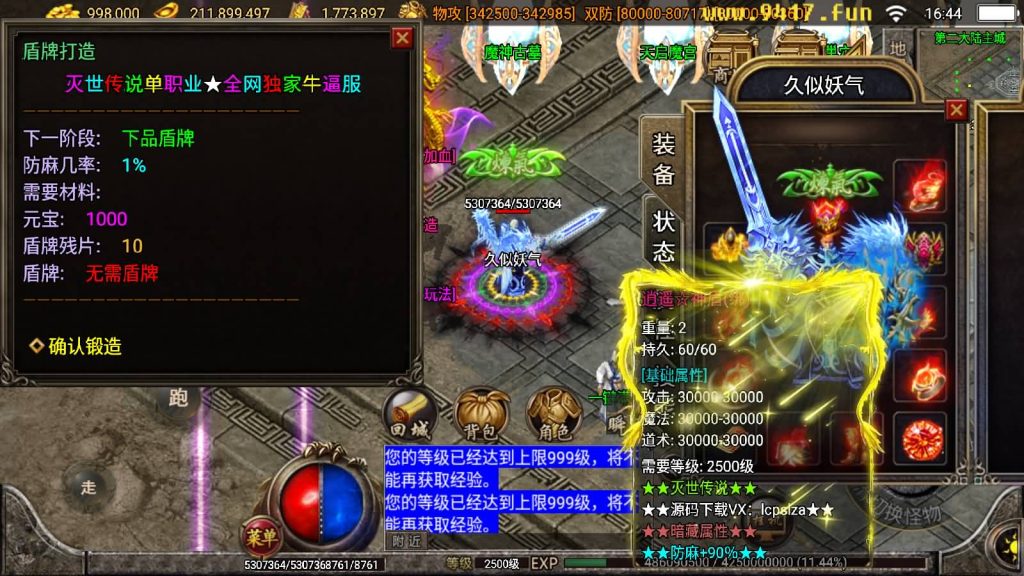 图片[8]源码下载-游戏源码下载-手机游戏源码下载-手机游戏服务端下载-服务端下载-游戏服务端下载-页游服务端下载-页游私服-端游私服-手游私服-游戏私服-网站源码下载-架设工具下载-私服下载【小黄人二十三大陆版】战神引擎[白猪2]源码下载-游戏源码下载-手机游戏源码下载-手机游戏服务端下载-服务端下载-游戏服务端下载-页游服务端下载-页游私服-端游私服-手游私服-游戏私服-网站源码下载-架设工具下载-私服下载久似妖气源码网