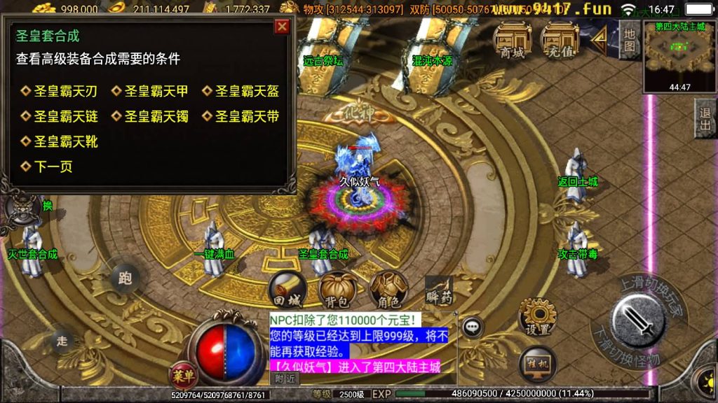 图片[31]源码下载-游戏源码下载-手机游戏源码下载-手机游戏服务端下载-服务端下载-游戏服务端下载-页游服务端下载-页游私服-端游私服-手游私服-游戏私服-网站源码下载-架设工具下载-私服下载【小黄人二十三大陆版】战神引擎[白猪2]源码下载-游戏源码下载-手机游戏源码下载-手机游戏服务端下载-服务端下载-游戏服务端下载-页游服务端下载-页游私服-端游私服-手游私服-游戏私服-网站源码下载-架设工具下载-私服下载久似妖气源码网