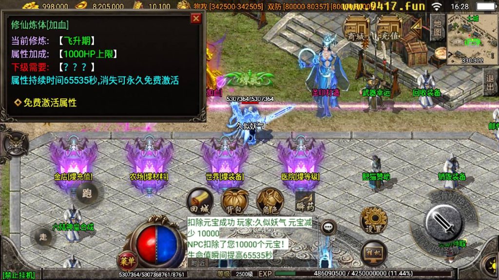 图片[22]源码下载-游戏源码下载-手机游戏源码下载-手机游戏服务端下载-服务端下载-游戏服务端下载-页游服务端下载-页游私服-端游私服-手游私服-游戏私服-网站源码下载-架设工具下载-私服下载【小黄人二十三大陆版】战神引擎[白猪2]源码下载-游戏源码下载-手机游戏源码下载-手机游戏服务端下载-服务端下载-游戏服务端下载-页游服务端下载-页游私服-端游私服-手游私服-游戏私服-网站源码下载-架设工具下载-私服下载久似妖气源码网