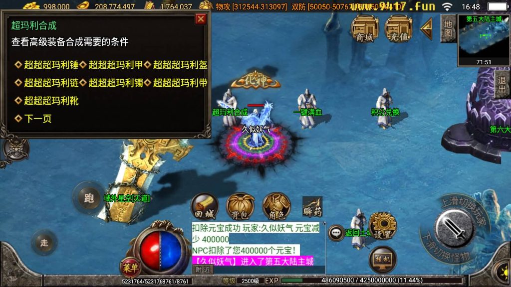 图片[33]源码下载-游戏源码下载-手机游戏源码下载-手机游戏服务端下载-服务端下载-游戏服务端下载-页游服务端下载-页游私服-端游私服-手游私服-游戏私服-网站源码下载-架设工具下载-私服下载【小黄人二十三大陆版】战神引擎[白猪2]源码下载-游戏源码下载-手机游戏源码下载-手机游戏服务端下载-服务端下载-游戏服务端下载-页游服务端下载-页游私服-端游私服-手游私服-游戏私服-网站源码下载-架设工具下载-私服下载久似妖气源码网