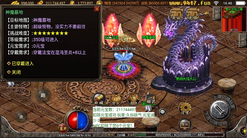 图片[29]源码下载-游戏源码下载-手机游戏源码下载-手机游戏服务端下载-服务端下载-游戏服务端下载-页游服务端下载-页游私服-端游私服-手游私服-游戏私服-网站源码下载-架设工具下载-私服下载【小黄人二十三大陆版】战神引擎[白猪2]源码下载-游戏源码下载-手机游戏源码下载-手机游戏服务端下载-服务端下载-游戏服务端下载-页游服务端下载-页游私服-端游私服-手游私服-游戏私服-网站源码下载-架设工具下载-私服下载久似妖气源码网