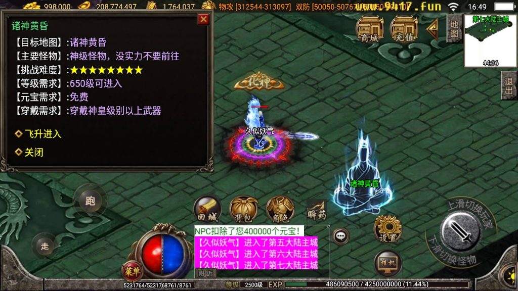 图片[36]源码下载-游戏源码下载-手机游戏源码下载-手机游戏服务端下载-服务端下载-游戏服务端下载-页游服务端下载-页游私服-端游私服-手游私服-游戏私服-网站源码下载-架设工具下载-私服下载【小黄人二十三大陆版】战神引擎[白猪2]源码下载-游戏源码下载-手机游戏源码下载-手机游戏服务端下载-服务端下载-游戏服务端下载-页游服务端下载-页游私服-端游私服-手游私服-游戏私服-网站源码下载-架设工具下载-私服下载久似妖气源码网