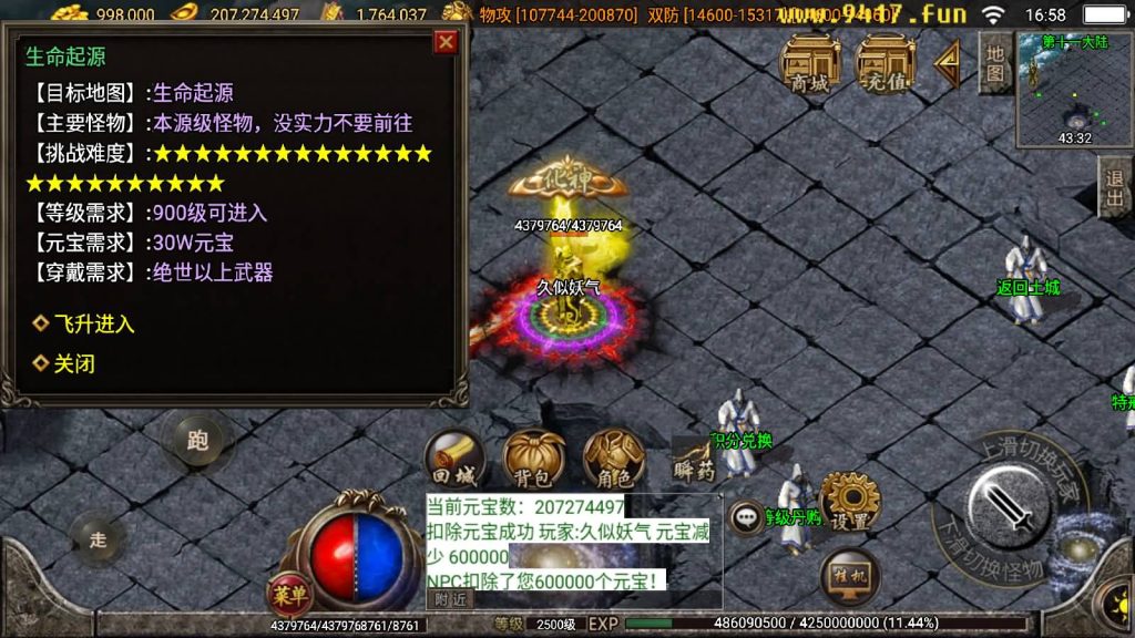 图片[43]源码下载-游戏源码下载-手机游戏源码下载-手机游戏服务端下载-服务端下载-游戏服务端下载-页游服务端下载-页游私服-端游私服-手游私服-游戏私服-网站源码下载-架设工具下载-私服下载【小黄人二十三大陆版】战神引擎[白猪2]源码下载-游戏源码下载-手机游戏源码下载-手机游戏服务端下载-服务端下载-游戏服务端下载-页游服务端下载-页游私服-端游私服-手游私服-游戏私服-网站源码下载-架设工具下载-私服下载久似妖气源码网