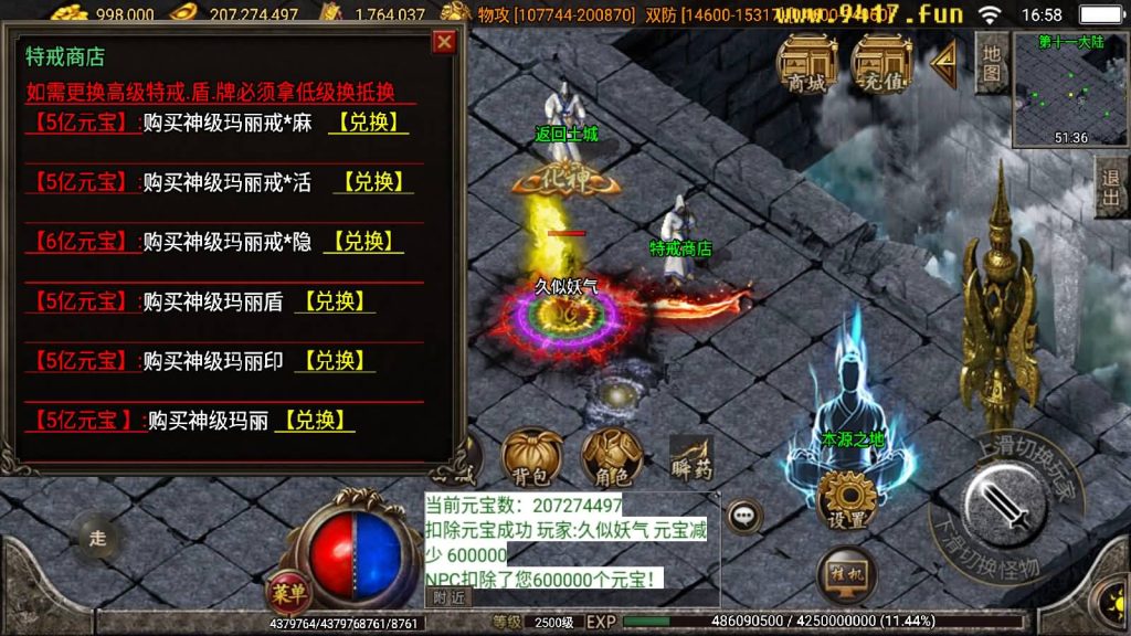 图片[41]源码下载-游戏源码下载-手机游戏源码下载-手机游戏服务端下载-服务端下载-游戏服务端下载-页游服务端下载-页游私服-端游私服-手游私服-游戏私服-网站源码下载-架设工具下载-私服下载【小黄人二十三大陆版】战神引擎[白猪2]源码下载-游戏源码下载-手机游戏源码下载-手机游戏服务端下载-服务端下载-游戏服务端下载-页游服务端下载-页游私服-端游私服-手游私服-游戏私服-网站源码下载-架设工具下载-私服下载久似妖气源码网