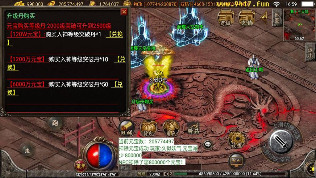 图片[45]源码下载-游戏源码下载-手机游戏源码下载-手机游戏服务端下载-服务端下载-游戏服务端下载-页游服务端下载-页游私服-端游私服-手游私服-游戏私服-网站源码下载-架设工具下载-私服下载【小黄人二十三大陆版】战神引擎[白猪2]源码下载-游戏源码下载-手机游戏源码下载-手机游戏服务端下载-服务端下载-游戏服务端下载-页游服务端下载-页游私服-端游私服-手游私服-游戏私服-网站源码下载-架设工具下载-私服下载久似妖气源码网