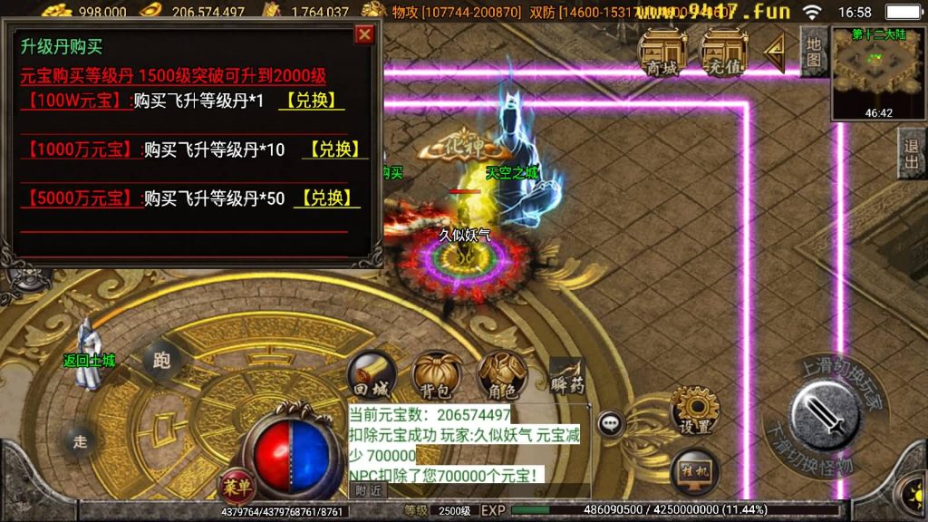 图片[44]源码下载-游戏源码下载-手机游戏源码下载-手机游戏服务端下载-服务端下载-游戏服务端下载-页游服务端下载-页游私服-端游私服-手游私服-游戏私服-网站源码下载-架设工具下载-私服下载【小黄人二十三大陆版】战神引擎[白猪2]源码下载-游戏源码下载-手机游戏源码下载-手机游戏服务端下载-服务端下载-游戏服务端下载-页游服务端下载-页游私服-端游私服-手游私服-游戏私服-网站源码下载-架设工具下载-私服下载久似妖气源码网