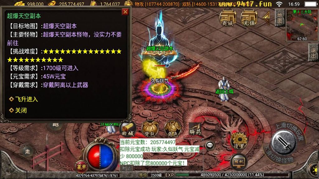 图片[48]源码下载-游戏源码下载-手机游戏源码下载-手机游戏服务端下载-服务端下载-游戏服务端下载-页游服务端下载-页游私服-端游私服-手游私服-游戏私服-网站源码下载-架设工具下载-私服下载【小黄人二十三大陆版】战神引擎[白猪2]源码下载-游戏源码下载-手机游戏源码下载-手机游戏服务端下载-服务端下载-游戏服务端下载-页游服务端下载-页游私服-端游私服-手游私服-游戏私服-网站源码下载-架设工具下载-私服下载久似妖气源码网