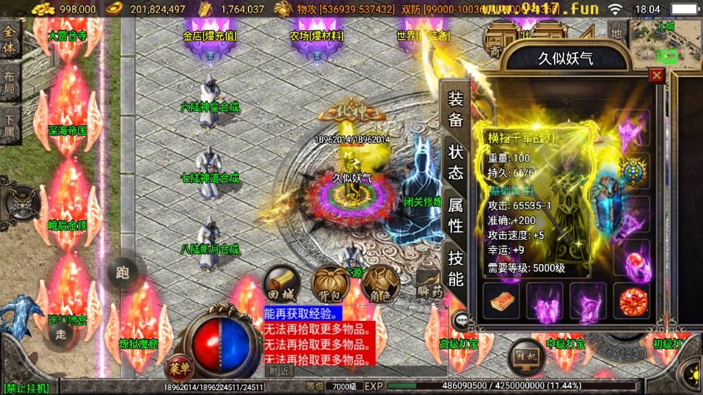 图片[59]源码下载-游戏源码下载-手机游戏源码下载-手机游戏服务端下载-服务端下载-游戏服务端下载-页游服务端下载-页游私服-端游私服-手游私服-游戏私服-网站源码下载-架设工具下载-私服下载【小黄人二十三大陆版】战神引擎[白猪2]源码下载-游戏源码下载-手机游戏源码下载-手机游戏服务端下载-服务端下载-游戏服务端下载-页游服务端下载-页游私服-端游私服-手游私服-游戏私服-网站源码下载-架设工具下载-私服下载久似妖气源码网