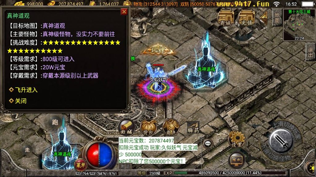 图片[39]源码下载-游戏源码下载-手机游戏源码下载-手机游戏服务端下载-服务端下载-游戏服务端下载-页游服务端下载-页游私服-端游私服-手游私服-游戏私服-网站源码下载-架设工具下载-私服下载【小黄人二十三大陆版】战神引擎[白猪2]源码下载-游戏源码下载-手机游戏源码下载-手机游戏服务端下载-服务端下载-游戏服务端下载-页游服务端下载-页游私服-端游私服-手游私服-游戏私服-网站源码下载-架设工具下载-私服下载久似妖气源码网