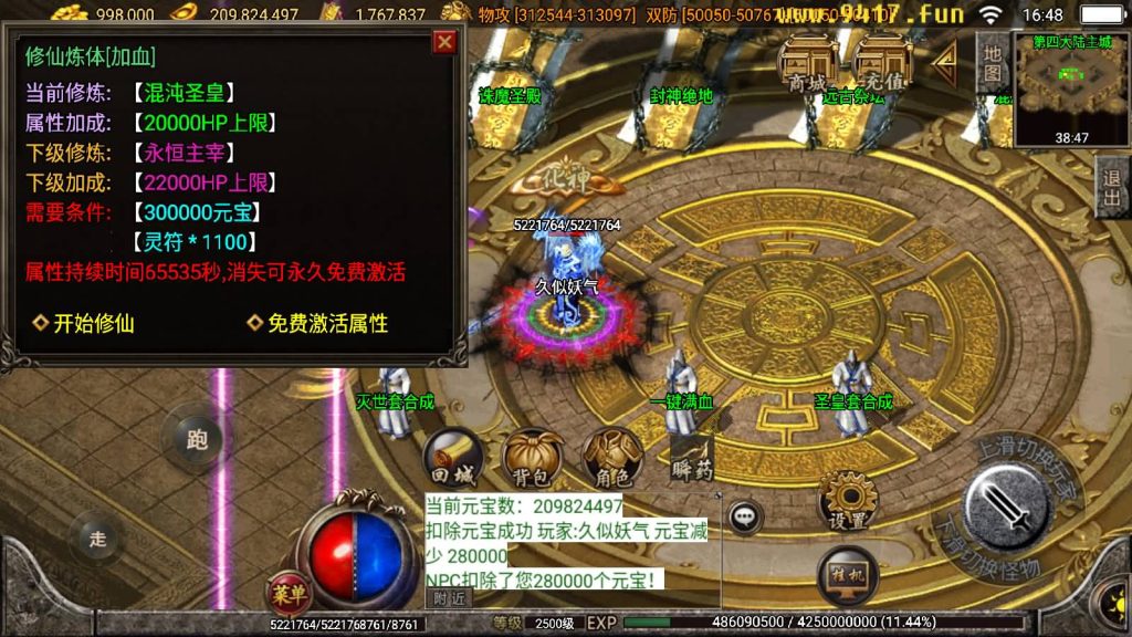 图片[34]源码下载-游戏源码下载-手机游戏源码下载-手机游戏服务端下载-服务端下载-游戏服务端下载-页游服务端下载-页游私服-端游私服-手游私服-游戏私服-网站源码下载-架设工具下载-私服下载【小黄人二十三大陆版】战神引擎[白猪2]源码下载-游戏源码下载-手机游戏源码下载-手机游戏服务端下载-服务端下载-游戏服务端下载-页游服务端下载-页游私服-端游私服-手游私服-游戏私服-网站源码下载-架设工具下载-私服下载久似妖气源码网