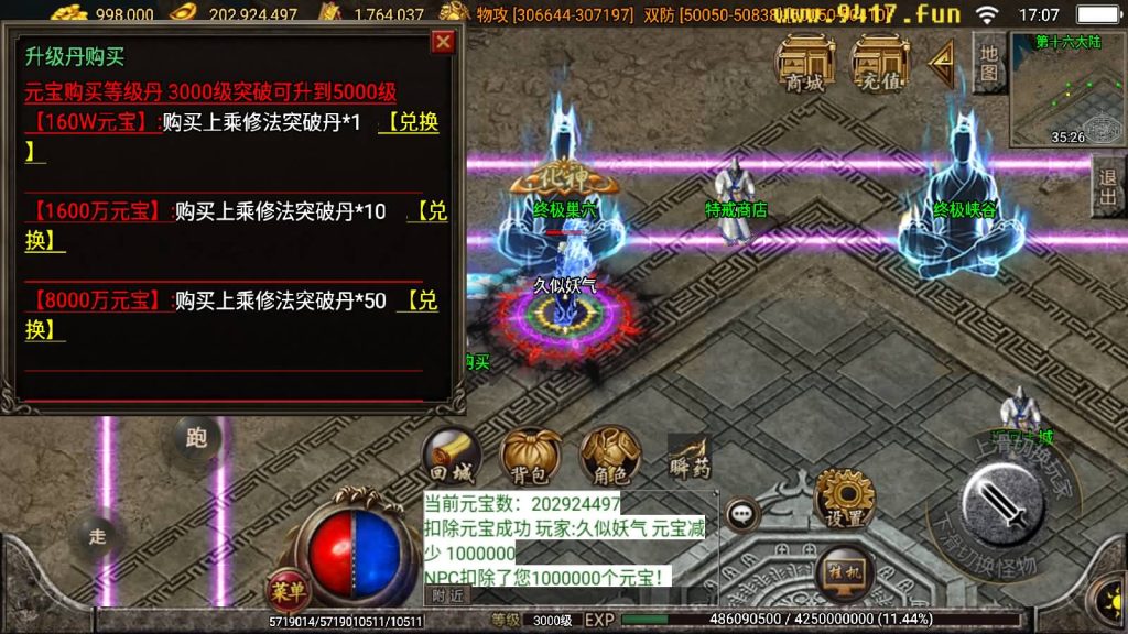 图片[56]源码下载-游戏源码下载-手机游戏源码下载-手机游戏服务端下载-服务端下载-游戏服务端下载-页游服务端下载-页游私服-端游私服-手游私服-游戏私服-网站源码下载-架设工具下载-私服下载【小黄人二十三大陆版】战神引擎[白猪2]源码下载-游戏源码下载-手机游戏源码下载-手机游戏服务端下载-服务端下载-游戏服务端下载-页游服务端下载-页游私服-端游私服-手游私服-游戏私服-网站源码下载-架设工具下载-私服下载久似妖气源码网