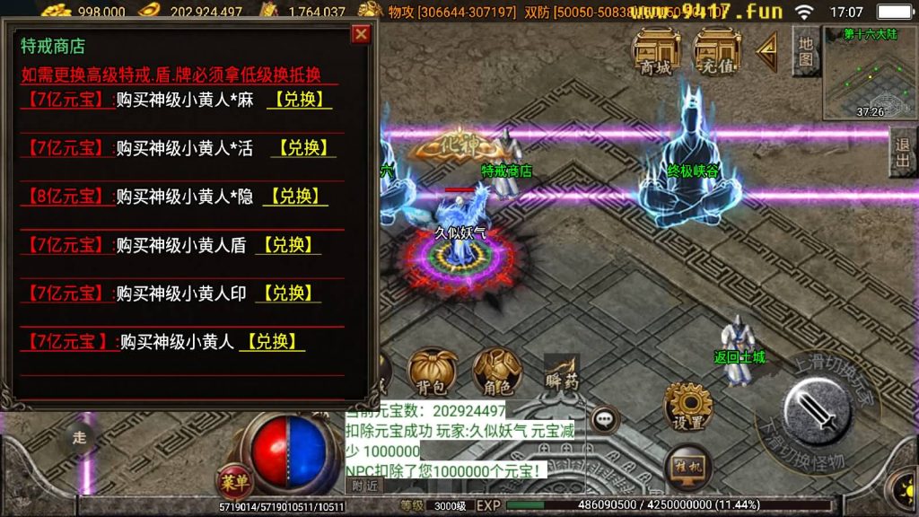 图片[57]源码下载-游戏源码下载-手机游戏源码下载-手机游戏服务端下载-服务端下载-游戏服务端下载-页游服务端下载-页游私服-端游私服-手游私服-游戏私服-网站源码下载-架设工具下载-私服下载【小黄人二十三大陆版】战神引擎[白猪2]源码下载-游戏源码下载-手机游戏源码下载-手机游戏服务端下载-服务端下载-游戏服务端下载-页游服务端下载-页游私服-端游私服-手游私服-游戏私服-网站源码下载-架设工具下载-私服下载久似妖气源码网