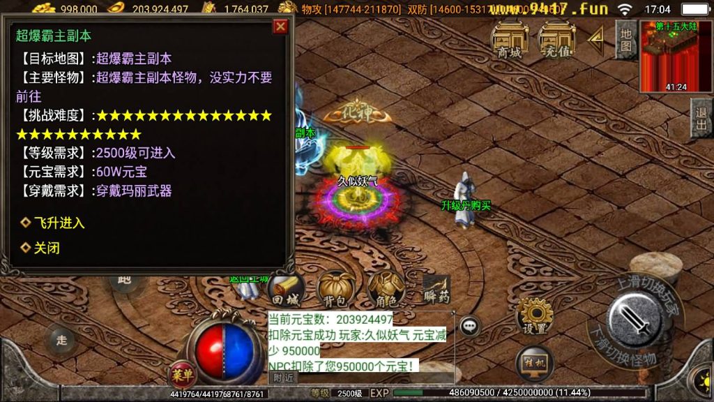 图片[54]源码下载-游戏源码下载-手机游戏源码下载-手机游戏服务端下载-服务端下载-游戏服务端下载-页游服务端下载-页游私服-端游私服-手游私服-游戏私服-网站源码下载-架设工具下载-私服下载【小黄人二十三大陆版】战神引擎[白猪2]源码下载-游戏源码下载-手机游戏源码下载-手机游戏服务端下载-服务端下载-游戏服务端下载-页游服务端下载-页游私服-端游私服-手游私服-游戏私服-网站源码下载-架设工具下载-私服下载久似妖气源码网