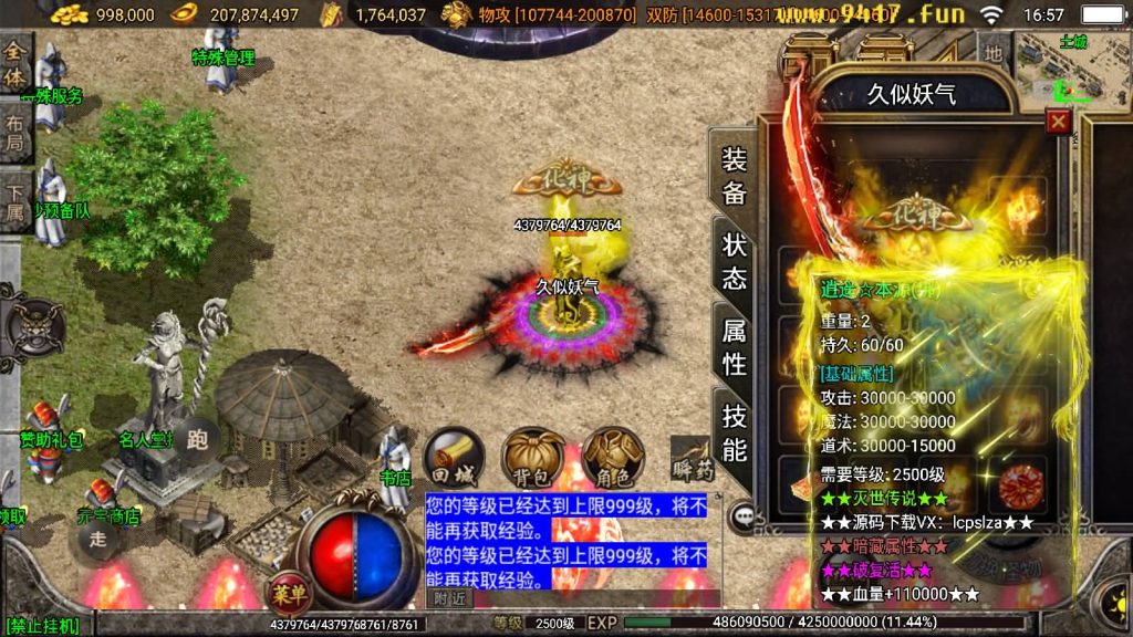 图片[40]源码下载-游戏源码下载-手机游戏源码下载-手机游戏服务端下载-服务端下载-游戏服务端下载-页游服务端下载-页游私服-端游私服-手游私服-游戏私服-网站源码下载-架设工具下载-私服下载【小黄人二十三大陆版】战神引擎[白猪2]源码下载-游戏源码下载-手机游戏源码下载-手机游戏服务端下载-服务端下载-游戏服务端下载-页游服务端下载-页游私服-端游私服-手游私服-游戏私服-网站源码下载-架设工具下载-私服下载久似妖气源码网