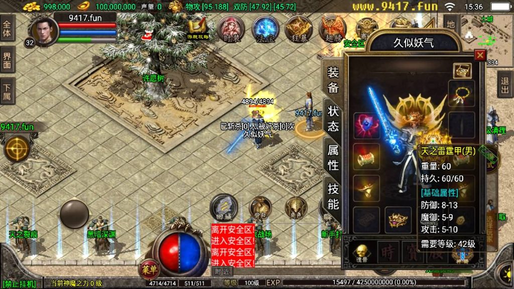 图片[5]源码下载-游戏源码下载-手机游戏源码下载-手机游戏服务端下载-服务端下载-游戏服务端下载-页游服务端下载-页游私服-端游私服-手游私服-游戏私服-网站源码下载-架设工具下载-私服下载【天之战神合击】战神引擎[白猪2]源码下载-游戏源码下载-手机游戏源码下载-手机游戏服务端下载-服务端下载-游戏服务端下载-页游服务端下载-页游私服-端游私服-手游私服-游戏私服-网站源码下载-架设工具下载-私服下载久似妖气源码网