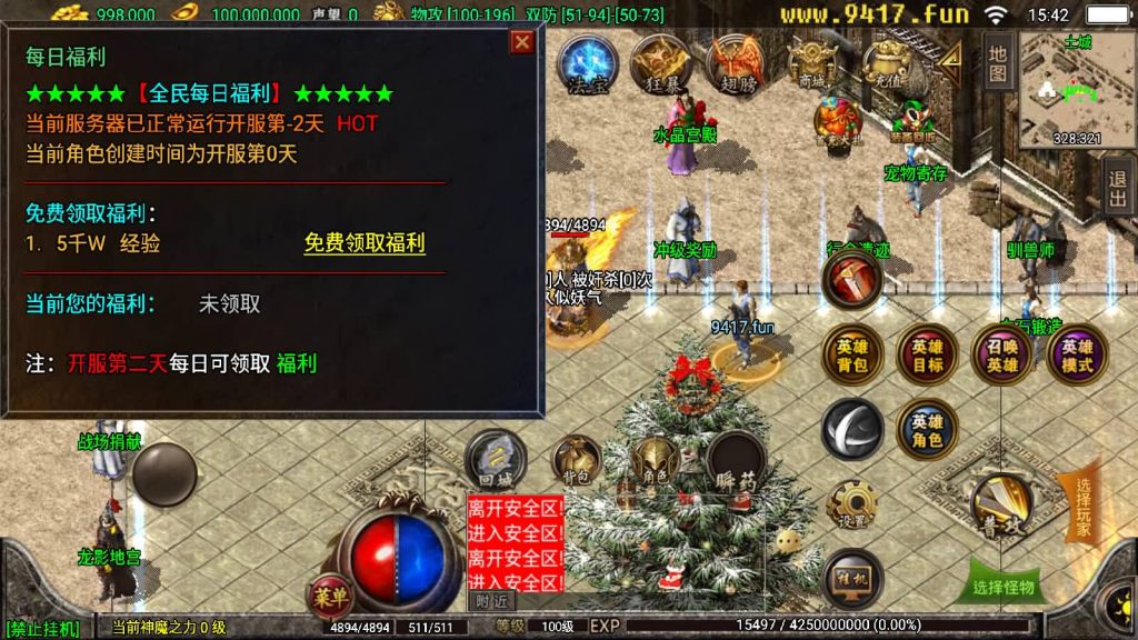 图片[13]源码下载-游戏源码下载-手机游戏源码下载-手机游戏服务端下载-服务端下载-游戏服务端下载-页游服务端下载-页游私服-端游私服-手游私服-游戏私服-网站源码下载-架设工具下载-私服下载【天之战神合击】战神引擎[白猪2]源码下载-游戏源码下载-手机游戏源码下载-手机游戏服务端下载-服务端下载-游戏服务端下载-页游服务端下载-页游私服-端游私服-手游私服-游戏私服-网站源码下载-架设工具下载-私服下载久似妖气源码网