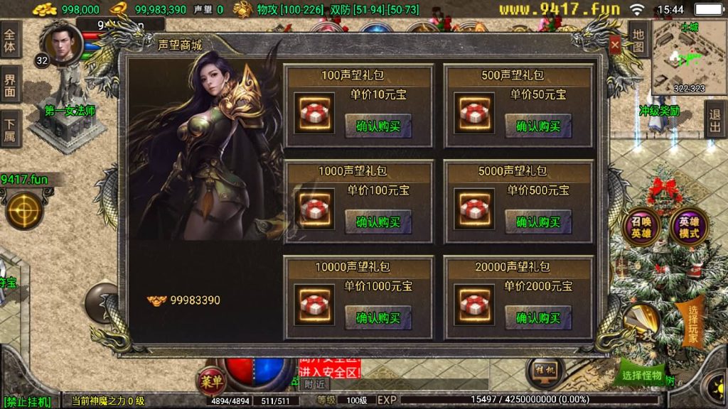 图片[16]源码下载-游戏源码下载-手机游戏源码下载-手机游戏服务端下载-服务端下载-游戏服务端下载-页游服务端下载-页游私服-端游私服-手游私服-游戏私服-网站源码下载-架设工具下载-私服下载【天之战神合击】战神引擎[白猪2]源码下载-游戏源码下载-手机游戏源码下载-手机游戏服务端下载-服务端下载-游戏服务端下载-页游服务端下载-页游私服-端游私服-手游私服-游戏私服-网站源码下载-架设工具下载-私服下载久似妖气源码网