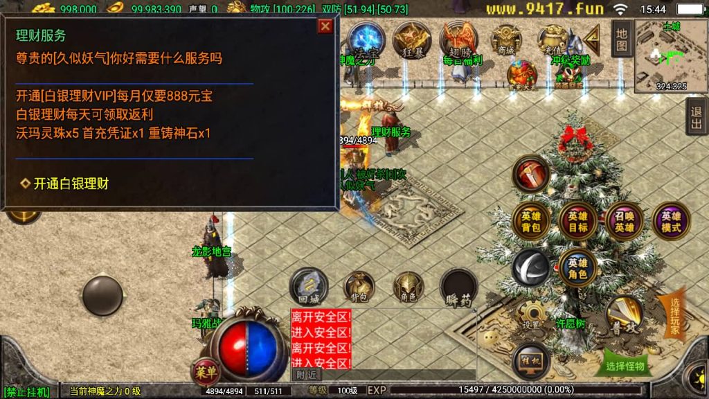 图片[17]源码下载-游戏源码下载-手机游戏源码下载-手机游戏服务端下载-服务端下载-游戏服务端下载-页游服务端下载-页游私服-端游私服-手游私服-游戏私服-网站源码下载-架设工具下载-私服下载【天之战神合击】战神引擎[白猪2]源码下载-游戏源码下载-手机游戏源码下载-手机游戏服务端下载-服务端下载-游戏服务端下载-页游服务端下载-页游私服-端游私服-手游私服-游戏私服-网站源码下载-架设工具下载-私服下载久似妖气源码网