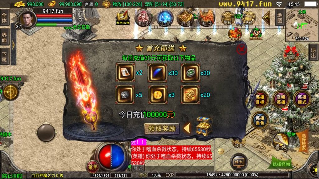 图片[23]源码下载-游戏源码下载-手机游戏源码下载-手机游戏服务端下载-服务端下载-游戏服务端下载-页游服务端下载-页游私服-端游私服-手游私服-游戏私服-网站源码下载-架设工具下载-私服下载【天之战神合击】战神引擎[白猪2]源码下载-游戏源码下载-手机游戏源码下载-手机游戏服务端下载-服务端下载-游戏服务端下载-页游服务端下载-页游私服-端游私服-手游私服-游戏私服-网站源码下载-架设工具下载-私服下载久似妖气源码网