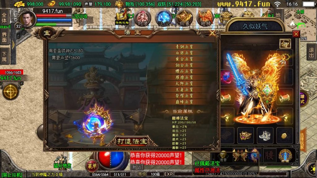 图片[26]源码下载-游戏源码下载-手机游戏源码下载-手机游戏服务端下载-服务端下载-游戏服务端下载-页游服务端下载-页游私服-端游私服-手游私服-游戏私服-网站源码下载-架设工具下载-私服下载【天之战神合击】战神引擎[白猪2]源码下载-游戏源码下载-手机游戏源码下载-手机游戏服务端下载-服务端下载-游戏服务端下载-页游服务端下载-页游私服-端游私服-手游私服-游戏私服-网站源码下载-架设工具下载-私服下载久似妖气源码网