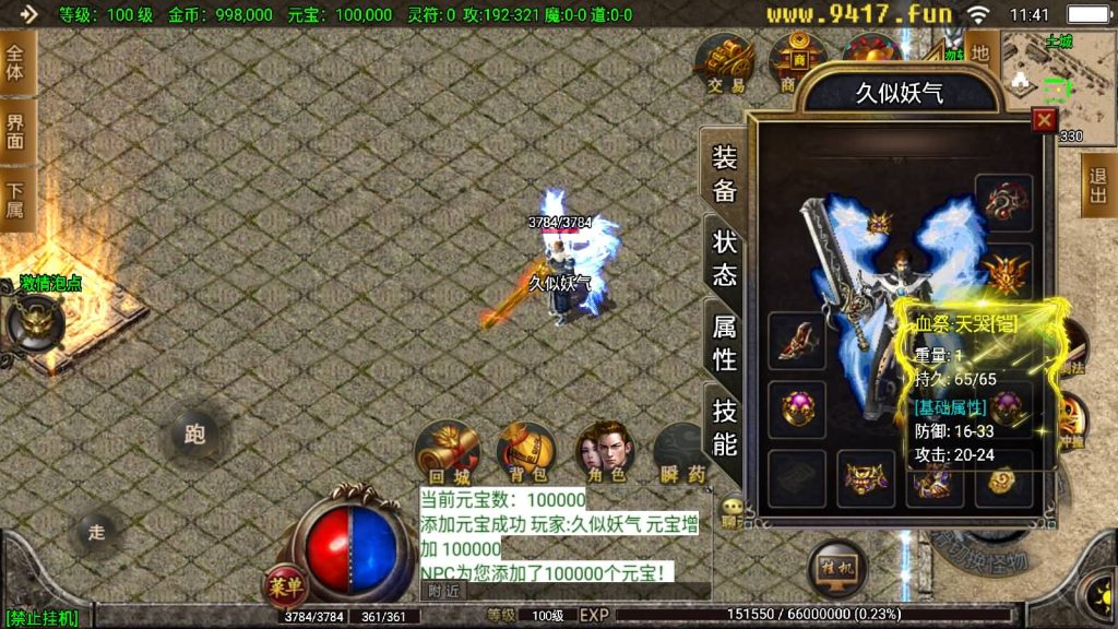 图片[4]源码下载-游戏源码下载-手机游戏源码下载-手机游戏服务端下载-服务端下载-游戏服务端下载-页游服务端下载-页游私服-端游私服-手游私服-游戏私服-网站源码下载-架设工具下载-私服下载【起源·鸿蒙冰雪第二版】战神引擎[白猪2]源码下载-游戏源码下载-手机游戏源码下载-手机游戏服务端下载-服务端下载-游戏服务端下载-页游服务端下载-页游私服-端游私服-手游私服-游戏私服-网站源码下载-架设工具下载-私服下载久似妖气源码网