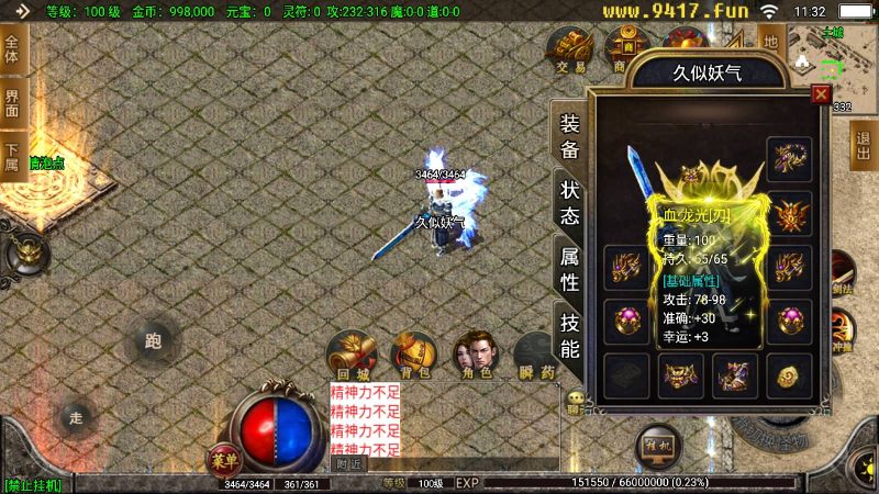 【起源·鸿蒙冰雪第二版】战神引擎[白猪2]源码下载-游戏源码下载-手机游戏源码下载-手机游戏服务端下载-服务端下载-游戏服务端下载-页游服务端下载-页游私服-端游私服-手游私服-游戏私服-网站源码下载-架设工具下载-私服下载久似妖气源码网